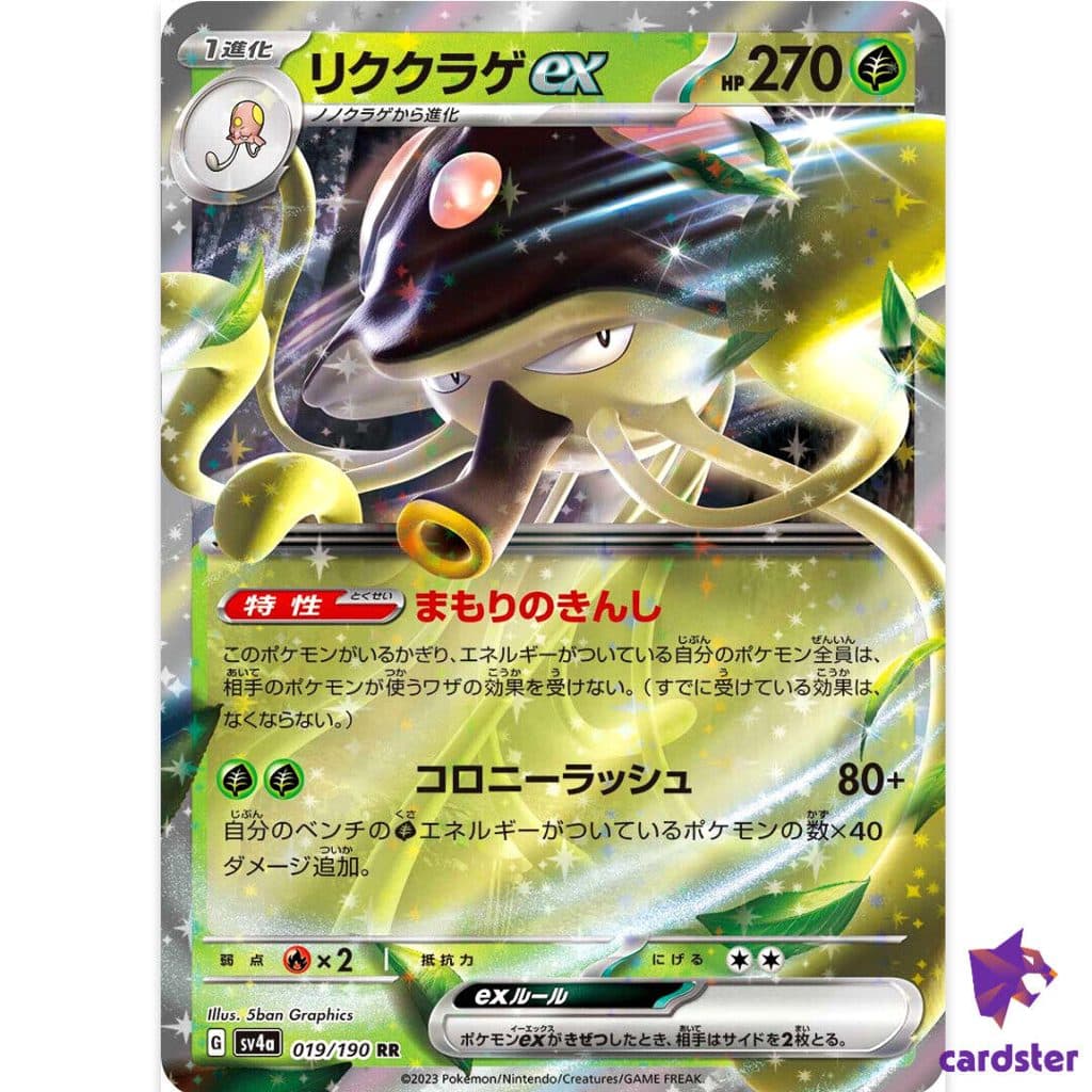 POKEMON JAPAN -sv4a Toedscruel Ex 019/190 RR 01/071/02/11/111