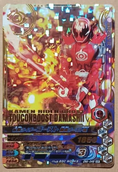 KAMEN RIDER JAPAN - ZB2-048 SR Ganbarizing Ghost Toucon Boost Damashii