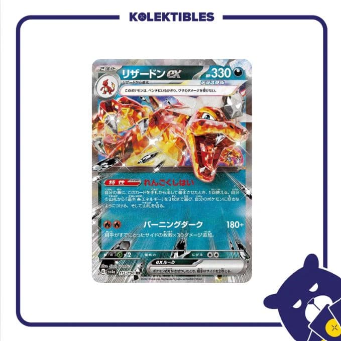 Pokemon Japan - SV4a 115/190 RR - Charizard EX