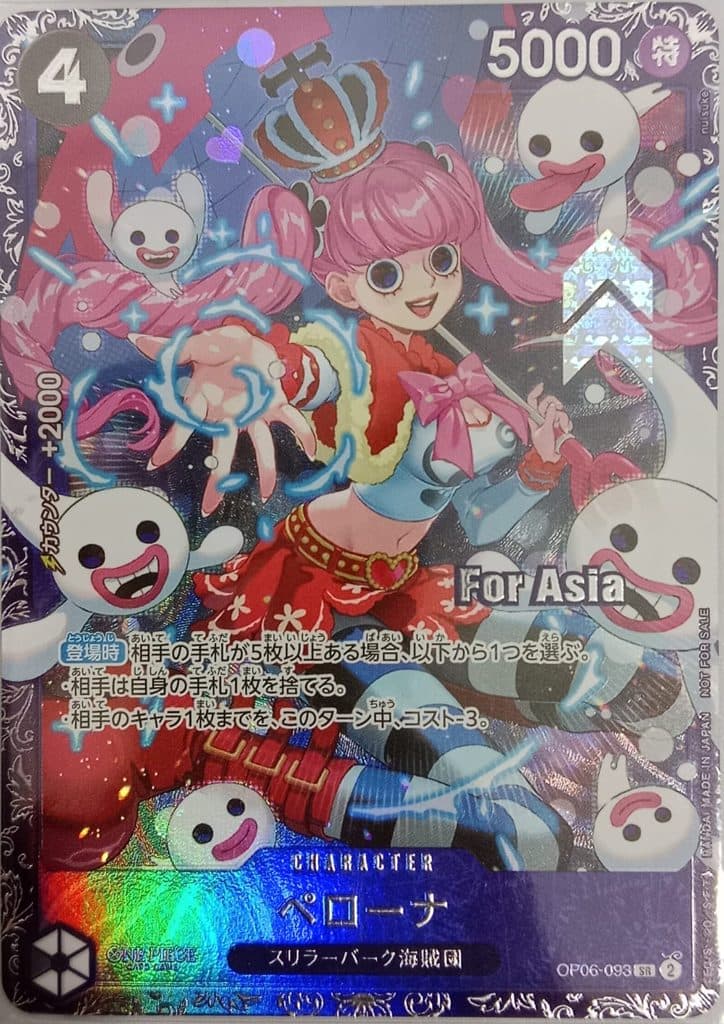 ONE PIECE JAPAN - OP06-093 SR★ - Perona