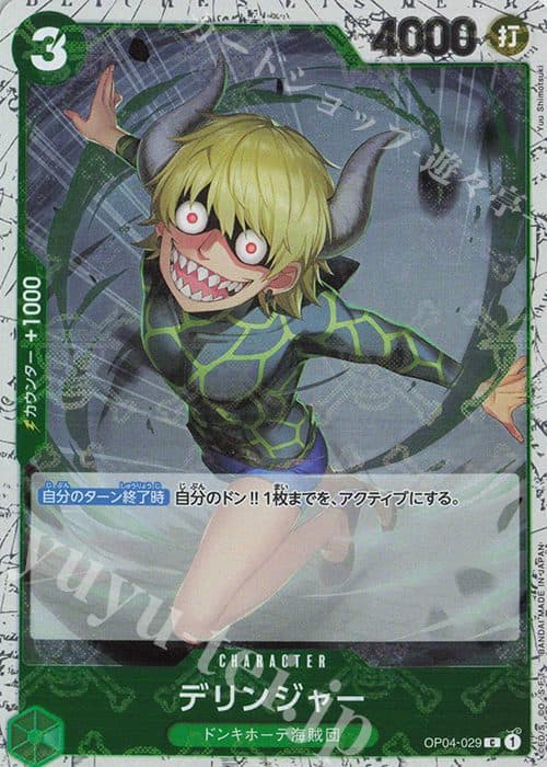 One Piece Japan – OP04-029 C – Dillinger HOLO