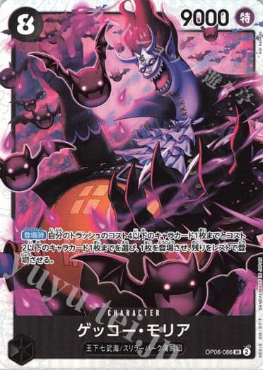 ONE PIECE JAPAN – OP06-086 SR Gecko Moria 01/036/02/13/133