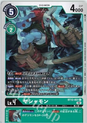DIGIMON JAPAN - BT12-051 C Yashamon