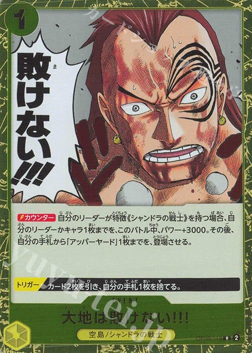 ONE PIECE JAPAN - Single Card - OP08 - 115 R - The Earth will not be defeated!!!
