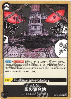 ONE PIECE JAPAN - OP06-095 UC Shadow Gathering