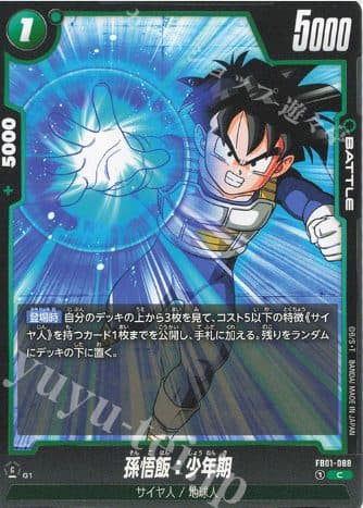 DRAGON BALL JAPAN - FB01-088 C Son Gohan: Boyhood