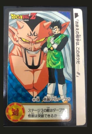 DRAGON BALL Z VINTAGE 1994 – 101 Son Gohan Prism! 01/109/02/19/199