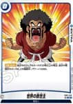 DRAGON BALL JAPAN – FB05-046 Savior Of The World (R)
