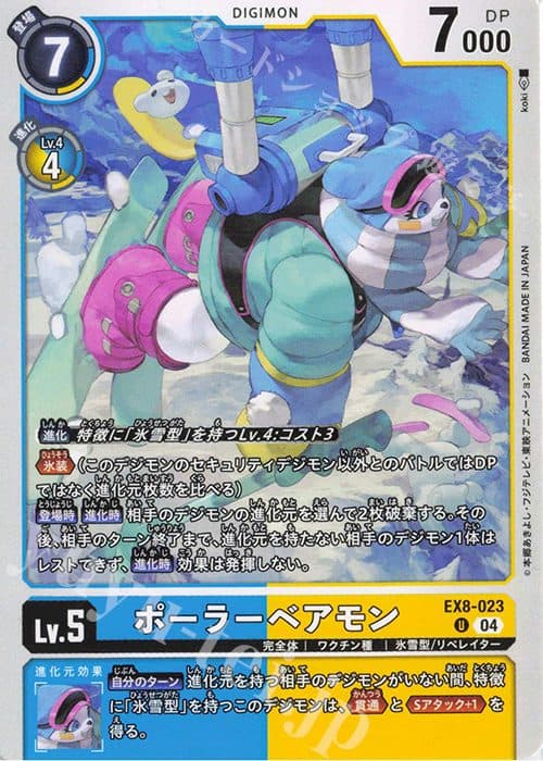 DIGIMON JAPAN - EX8-023 U Polar Bearmon