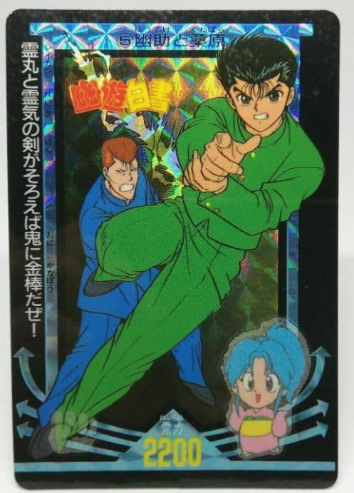YuYu Hakusho - No.05 Yusuke Kuwabara Holo Shueisha AMADA Super Battle 01/152/02/19/199