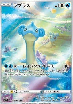 POKEMON JAPAN – s12a Lapras 177/172 AR