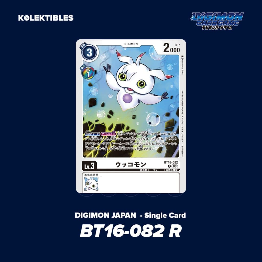 DIGIMON JAPAN - Single Card - BT16-082 R