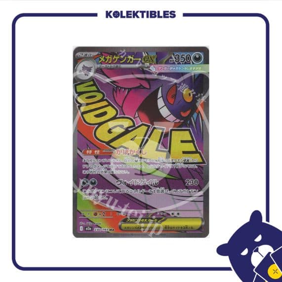 Pokemon Japan - M2a 230/193 MA - Mega Gengar EX