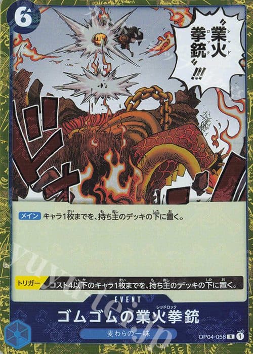 One Piece Japan – OP04-056 R - Gomu Gomu no Inferno Gun HOLO