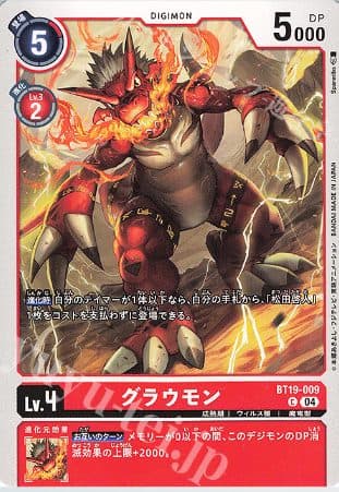 DIGIMON JAPAN - BT19-009 - C Glaumon