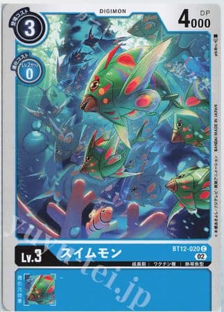 DIGIMON JAPAN - BT12-020 C Swimmon