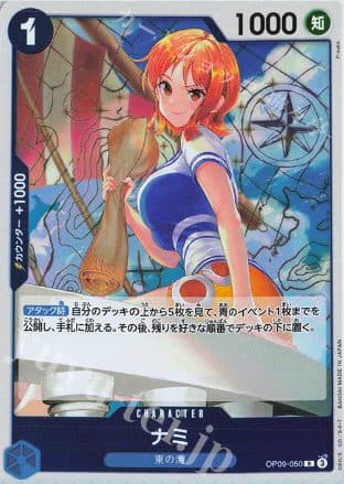 ONE PIECE JAPAN - OP09-050 R Nami