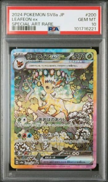 Leafeon EX 200 SAR - Pokemon SV8a Japan 2024 - PSA 10 - 101716221 (161)