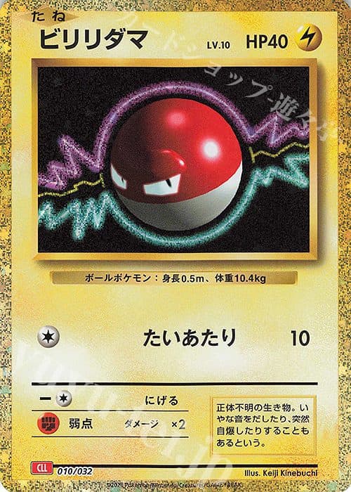 POKEMON JAPAN - CLL - 010/032 – Voltorb 01/123/02/11/115