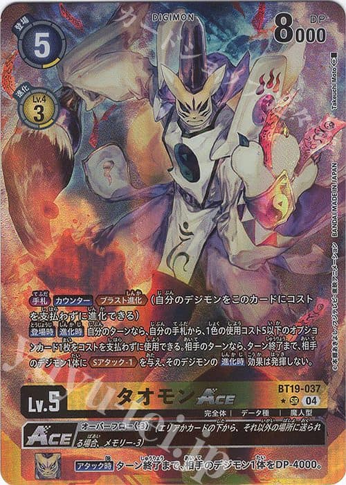 DIGIMON JAPAN - BT19-037 - P-SR Taomon ACE (Parallel)