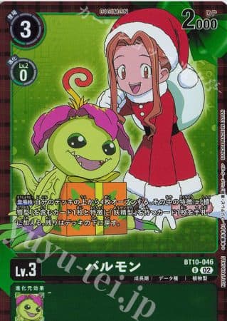 DIGIMON JAPAN - BT10-046 PU Palmon (Parallel/Legend Pack)