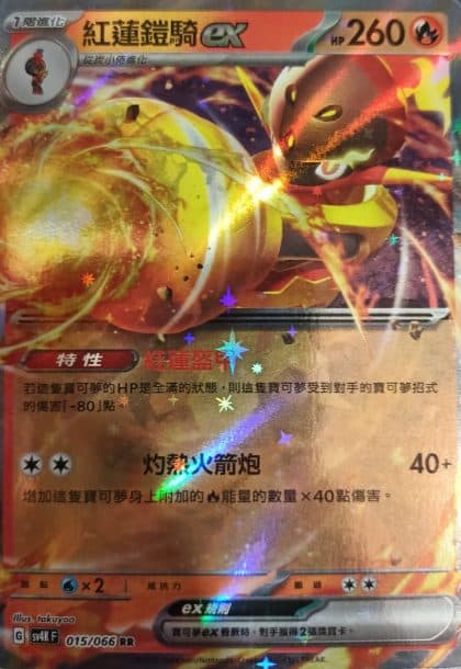 Pokemon CHN - S11A 015/068 RR Reshirem - 01/144/02/11/111