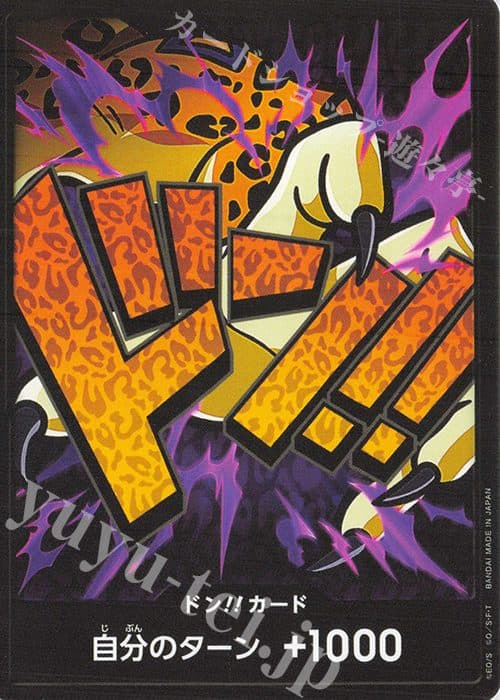 One Piece Japan – Don!! Card (Rob Lucci)
