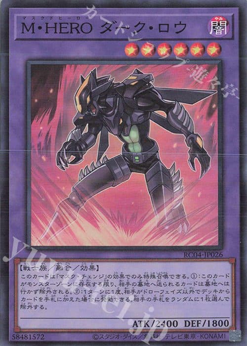 YUGIOH JP - RC04-JP026 M-HERO Dark Law SR
