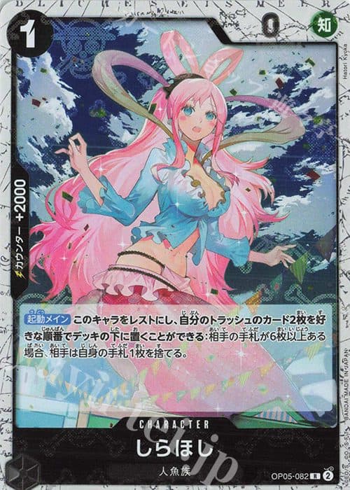 One Piece Japan – OP05-082 R – Shirahoshi HOLO