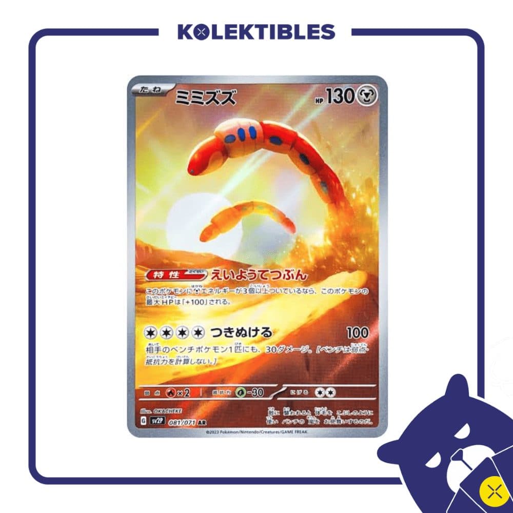 Pokemon Japan - sv2P 081/071 AR Orthworm