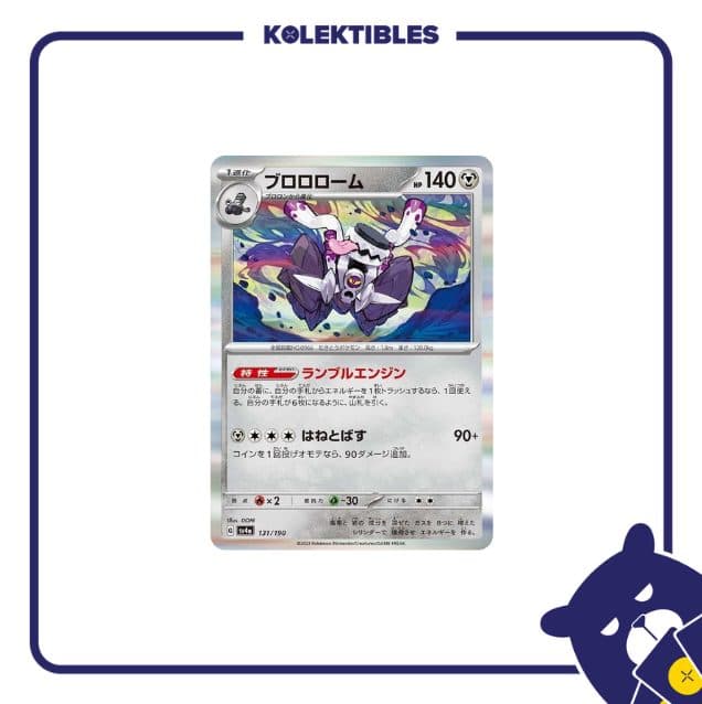 POKEMON JAPAN - sv4a 131/190 - Revavroom Holo Rare