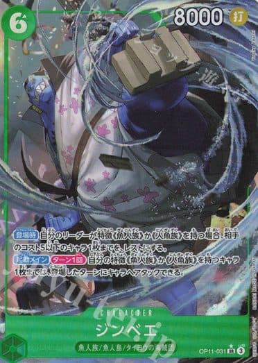 ONE PIECE JAPAN - OP11-031 SR Parallel Jinbei
