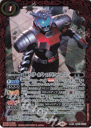 BATTLE SPIRIT X KAMENRIDER - CB31-CX01 Contract X Kamen Rider Kabuto Masked Form