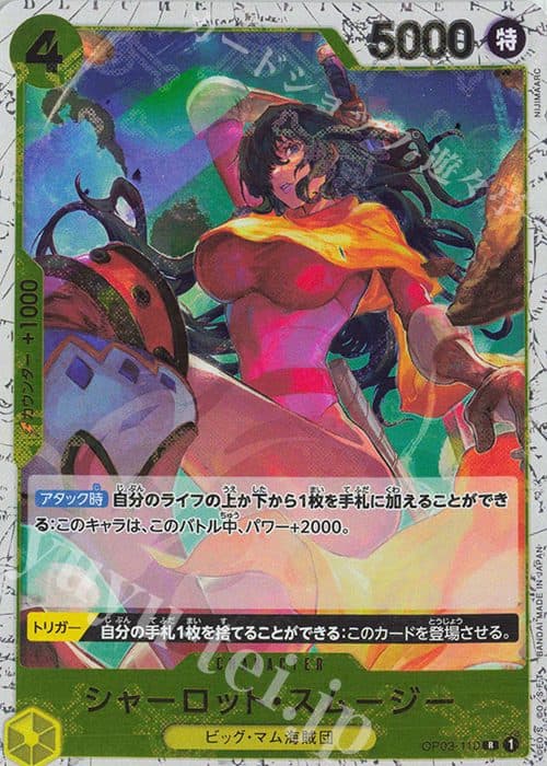 One Piece Japan – OP03-110 R Charlotte Smoothie HOLO