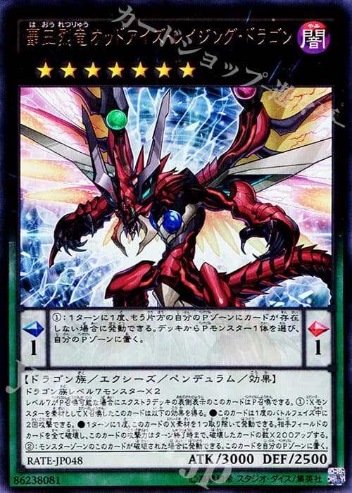 YUGIOH JP - RATE-JP048 Overlord Dragon Odd-Eyes UR