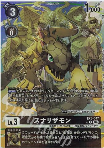 DIGIMON JAPAN - EX8-047 PR Sunarizamon (Parallel)