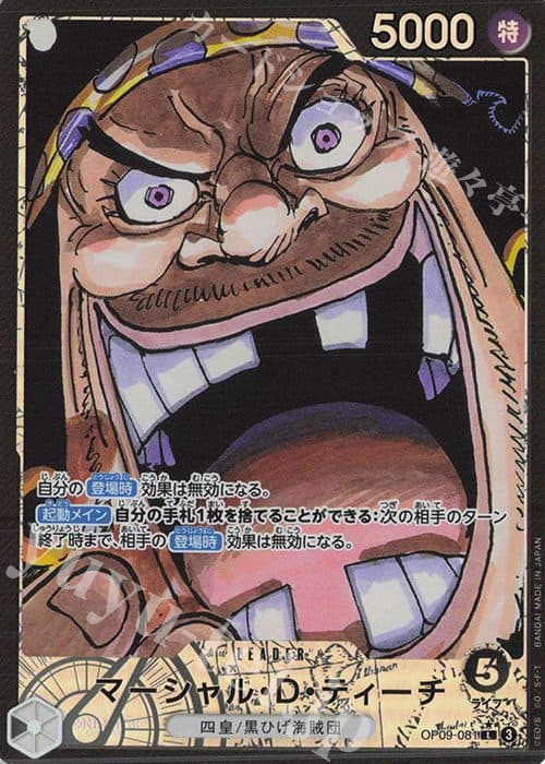 One Piece Japan - OP09-081 P-L - Marshall D. Teach (Parallel)