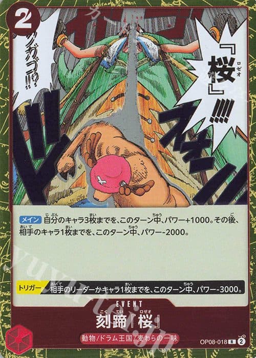 One Piece Jepang OP08-018 R - Carved Hoof "Sakura"