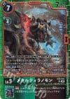 Digimon Japan - EX9-043 SR - MetalTyrannomon
