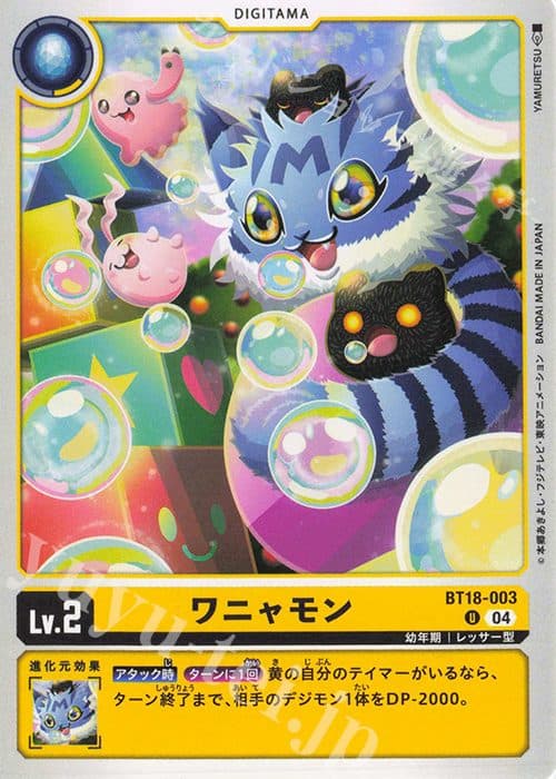 DIGIMON JAPAN - BT18-003 U Wanyamong