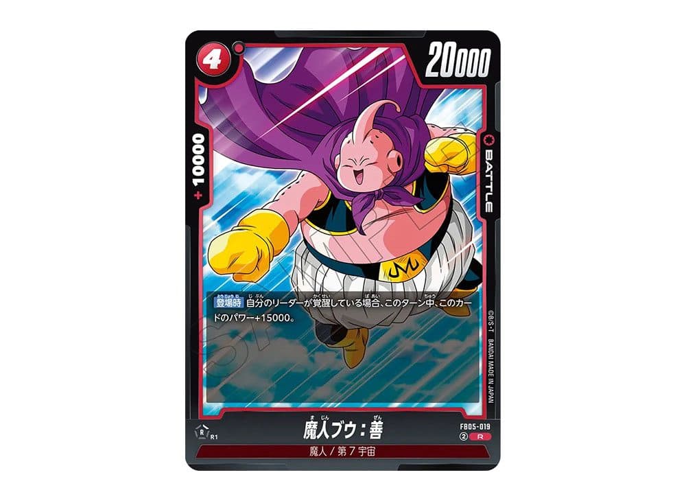 DRAGON BALL JAPAN – FB05-019 Majin Buu: Good (R)