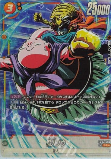 DRAGON BALL JAPAN - FB03-093 Majin Buu (Parallel) SR*