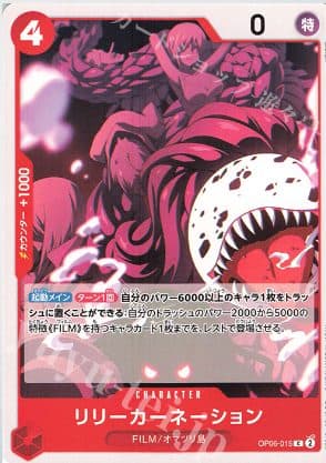 ONE PIECE JAPAN - OP06-015 C Lily Carnation