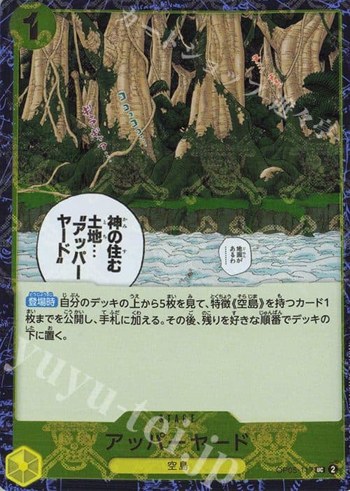 One Piece Japan – OP05-117 UC - Upper Yard HOLO