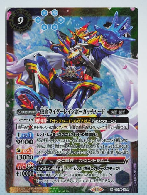 BATTLE SPIRIT - CB34- X06 - Kamen Rider Rainbow Gatchard