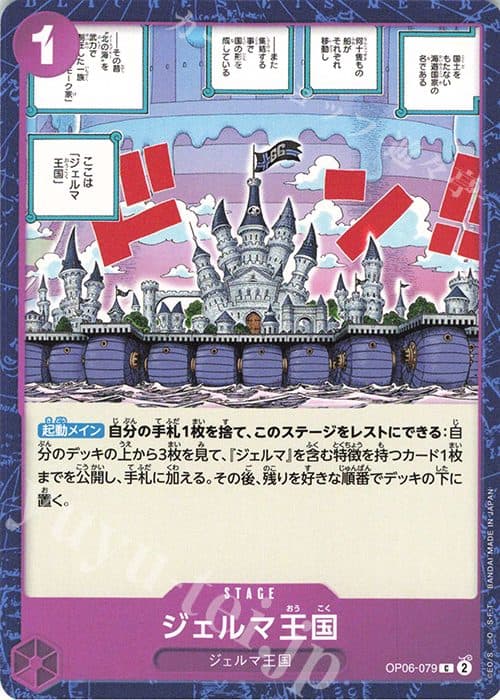 One Piece Japan – OP06-079 C - Germa Kingdom