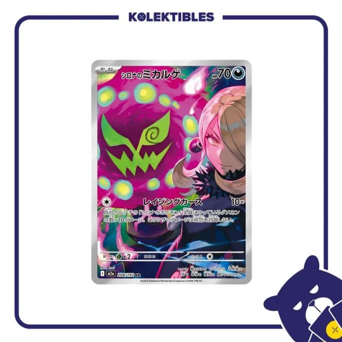 Pokemon Japan - M2a 208/193 AR – Cynthia’s Spiritomb