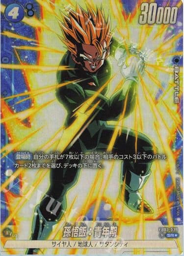 DRAGON BALL JAPAN - FB03-039 SR★ - Son Gohan: Youth (Parallel)
