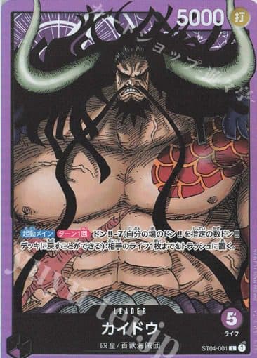 ONE PIECE JAPAN - ST04-001 L Kaidou