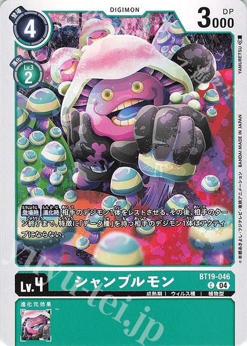 DIGIMON JAPAN - BT19-046 - C Chambremont